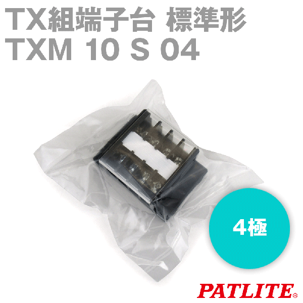 TXM 10 S 04 TX組端子台(4極) (標準形) (最大20A) (ネジ:M3.5) SN