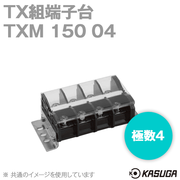 TXM150 04 TX組端子台(標準形) (六角ボルト) (60mm2) (175A) (極数5) SN