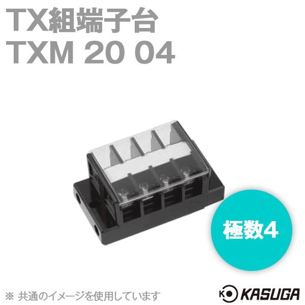 TXM20 04 TX組端子台(標準形) (セルフアップ) (5.5mm2) (40A) (極数4) SN