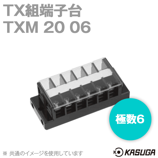 TXM20 06 TX組端子台(標準形) (セルフアップ) (5.5mm2) (40A) (極数6) SN