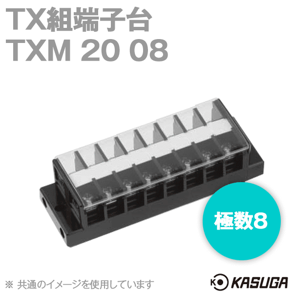 TXM20 08 TX組端子台(標準形) (セルフアップ) (5.5mm2) (40A) (極数8) SN