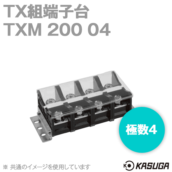 TXM200 04 TX組端子台(標準形) (六角ボルト) (100mm2) (240A) (極数5) SN