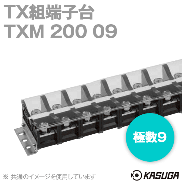 TXM200 09 TX組端子台(標準形) (六角ボルト) (100mm2) (240A) (極数9) SN
