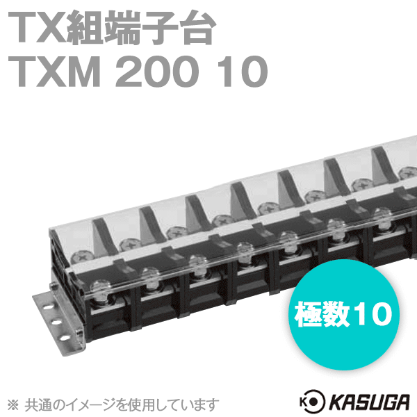 TXM200 10 TX組端子台(六角ボルト) (100mm2) (240A) (極数10) SN