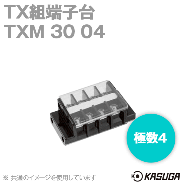 TXM30 04 TX組端子台(標準形) (セルフアップ) (8mm2) (50A) (極数4) SN