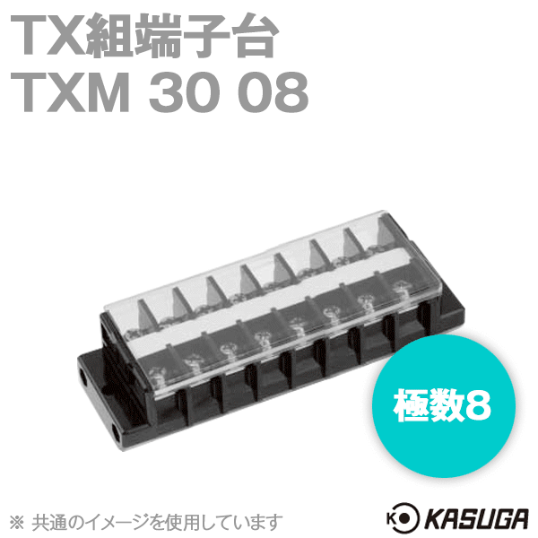 TXM30 08 TX組端子台(標準形) (セルフアップ) (8mm2) (50A) (極数8) SN