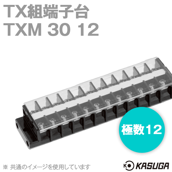 TXM30 12 TX組端子台(標準形) (セルフアップ) (8mm2) (50A) (極数12) SN