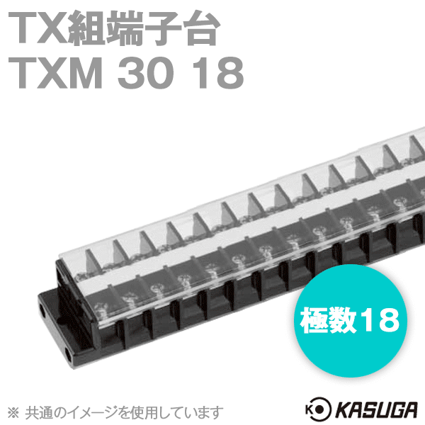 TXM30 18 TX組端子台(標準形) (セルフアップ) (8mm2) (50A) (極数18) SN