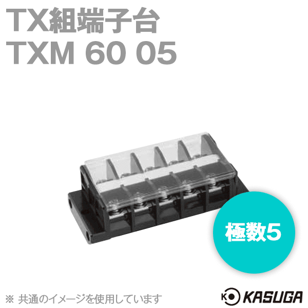 TXM60 05 TX組端子台(標準形) (丸座金付) (22mm2) (90A) (極数5) SN
