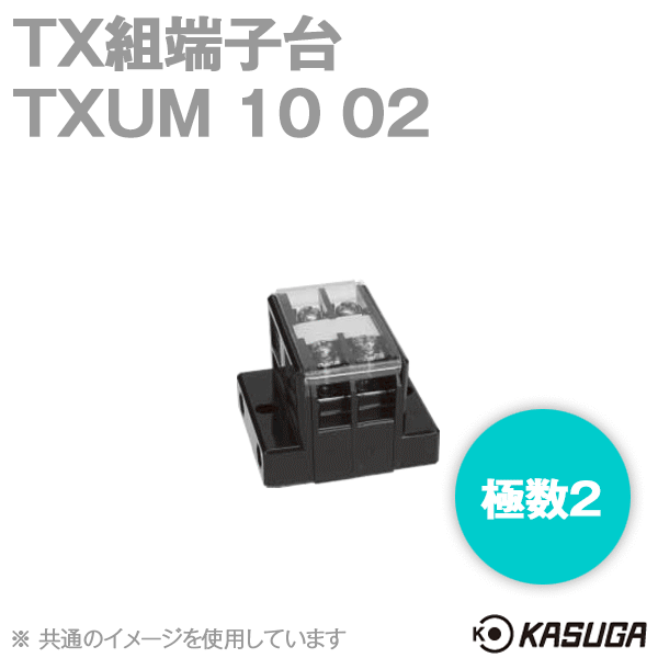 TXUM10 02 TX組端子台(ジャンプアップ) (2mm2) (20A) (極数2) SN