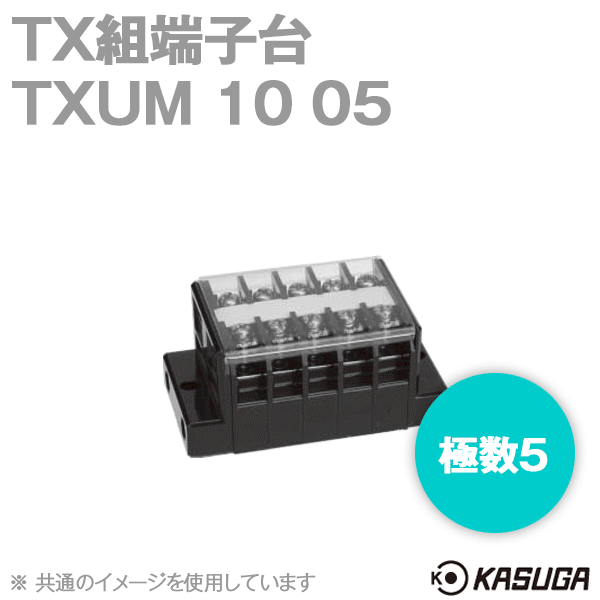 TXUM10 05 TX組端子台(ジャンプアップ) (2mm2) (20A) (極数5) SN
