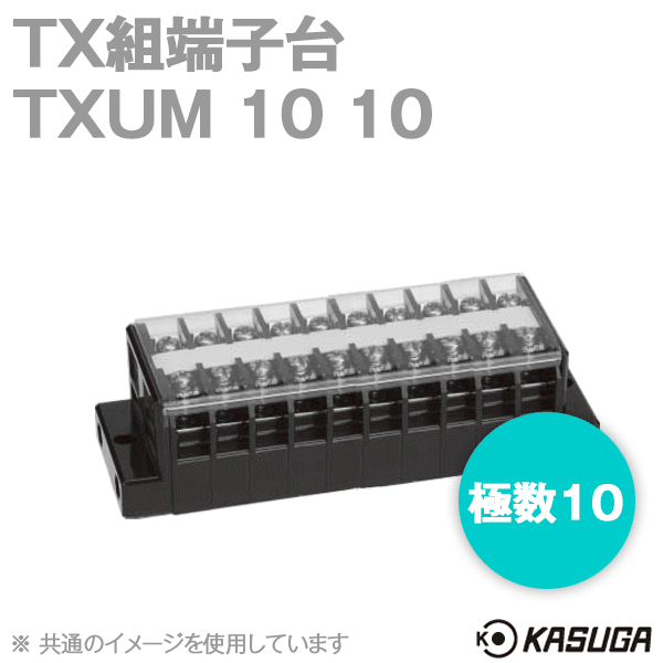 TXUM10 10 TX組端子台(ジャンプアップ) (2mm2) (20A) (極数10) SN