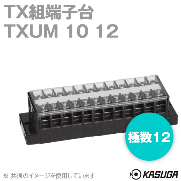 TXUM10 12 TX組端子台(ジャンプアップ) (2mm2) (20A) (極数12) SN