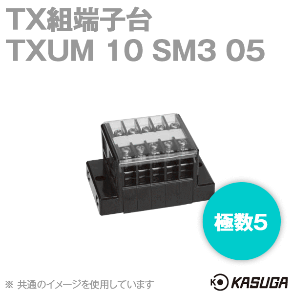 TXUM10 SM3 05 TX組端子台(ジャンプアップ) (2mm2) (20A) (極数5) SN