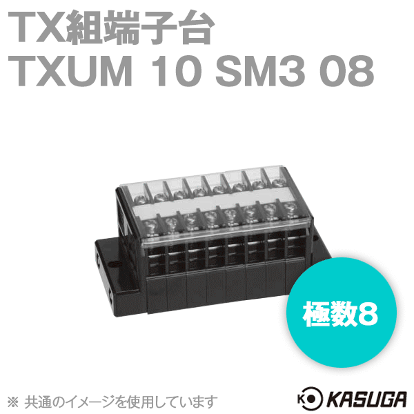 TXUM10 SM3 08 TX組端子台(ジャンプアップ) (2mm2) (20A) (極数8) SN