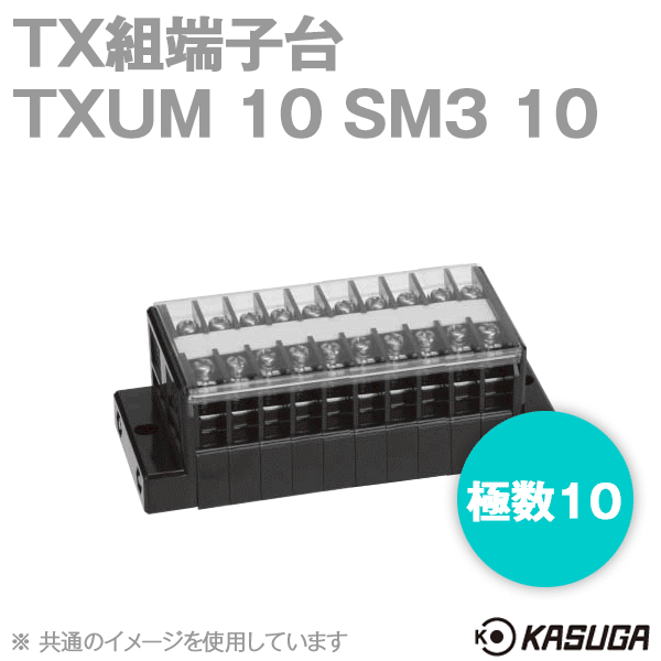 TXUM10 SM3 10 TX組端子台(ジャンプアップ) (2mm2) (20A) (極数10) SN