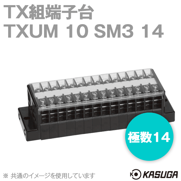 TXUM10 SM3 14 TX組端子台(ジャンプアップ) (2mm2) (20A) (極数14) SN