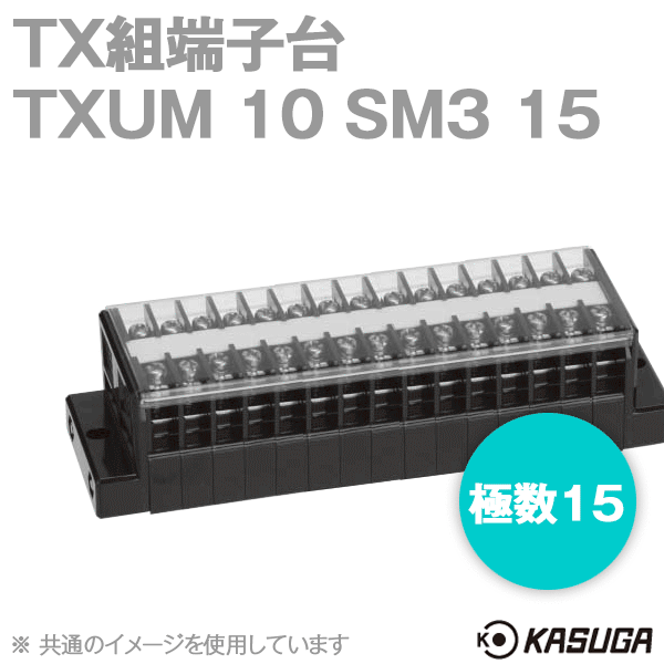 TXUM10 SM3 15 TX組端子台(ジャンプアップ) (2mm2) (20A) (極数15) SN