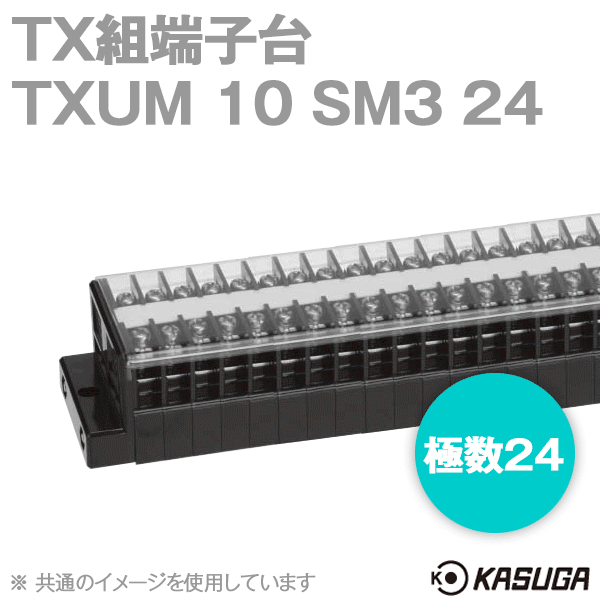 TXUM10 SM3 24 TX組端子台(ジャンプアップ) (2mm2) (20A) (極数24) SN