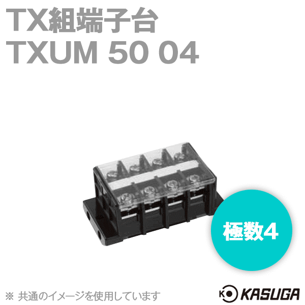 TXUM50 04 TX組端子台(ジャンプアップ) (14mm2) (80A) (極数4) SN