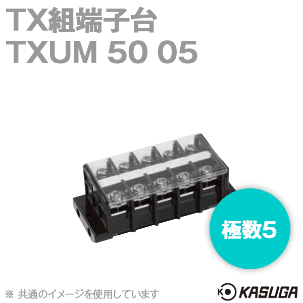 TXUM50 05 TX組端子台(ジャンプアップ) (14mm2) (80A) (極数5) SN