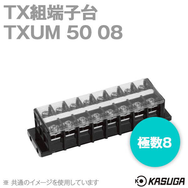 TXUM50 08 TX組端子台(ジャンプアップ) (14mm2) (80A) (極数8) SN