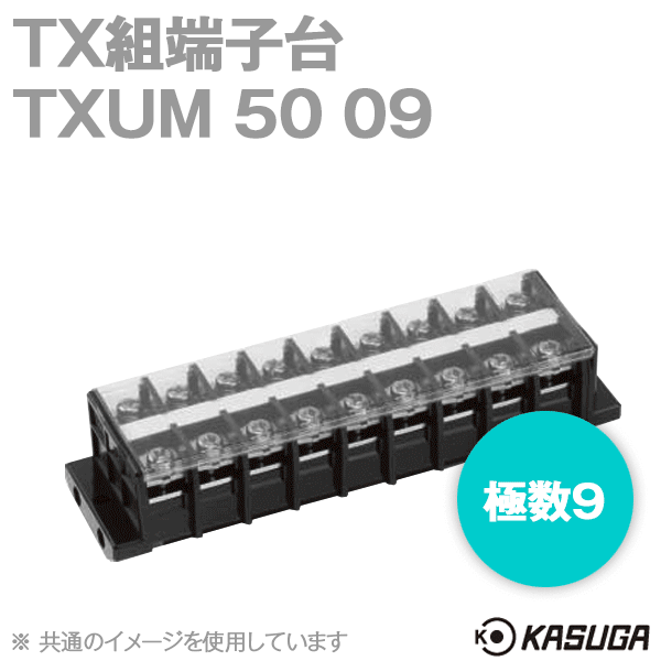 TXUM50 09 TX組端子台(ジャンプアップ) (14mm2) (80A) (極数9) SN