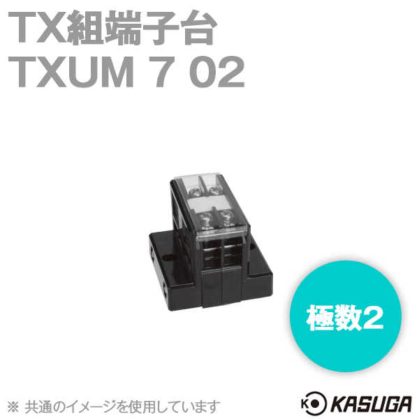 TXUM7 02 TX組端子台(ジャンプアップ) (1.25mm2) (15A) (極数2) SN