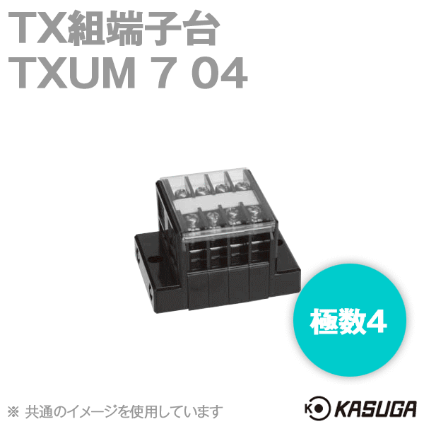TXUM7 04 TX組端子台(ジャンプアップ) (1.25mm2) (15A) (極数4) SN