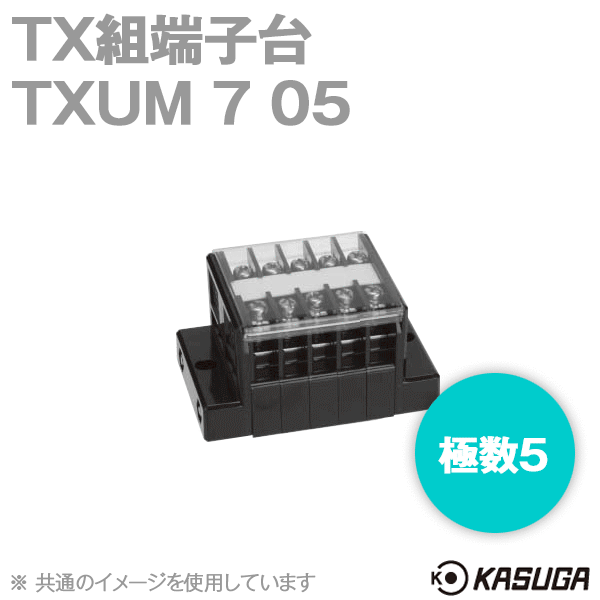 TXUM7 05 TX組端子台(ジャンプアップ) (1.25mm2) (15A) (極数5) SN