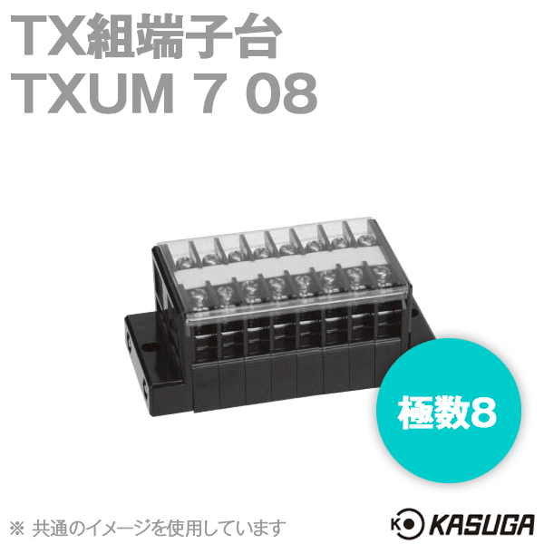 TXUM7 08 TX組端子台(ジャンプアップ) (1.25mm2) (15A) (極数8) SN