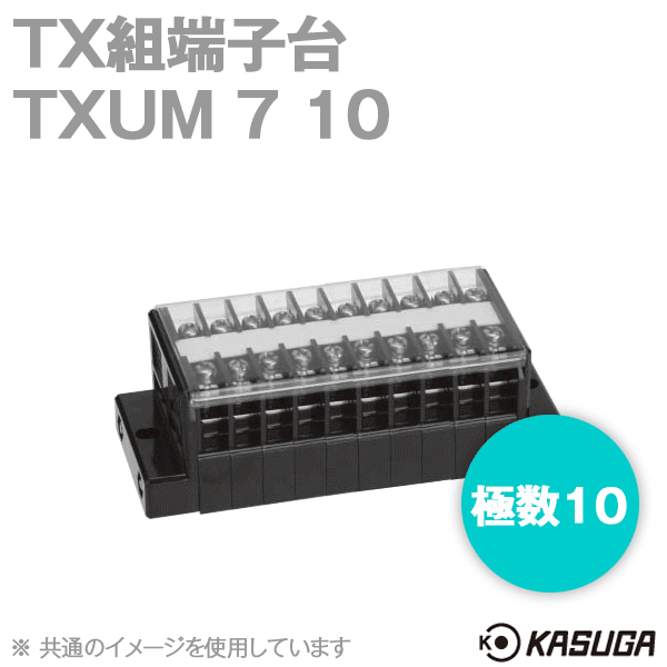 TXUM7 10 TX組端子台(ジャンプアップ) (1.25mm2) (15A) (極数10) SN