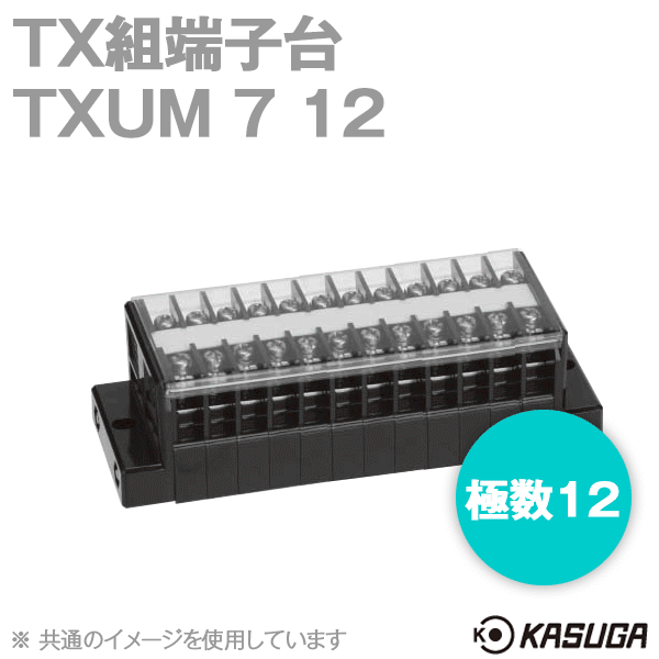 TXUM7 12 TX組端子台(ジャンプアップ) (1.25mm2) (15A) (極数12) SN