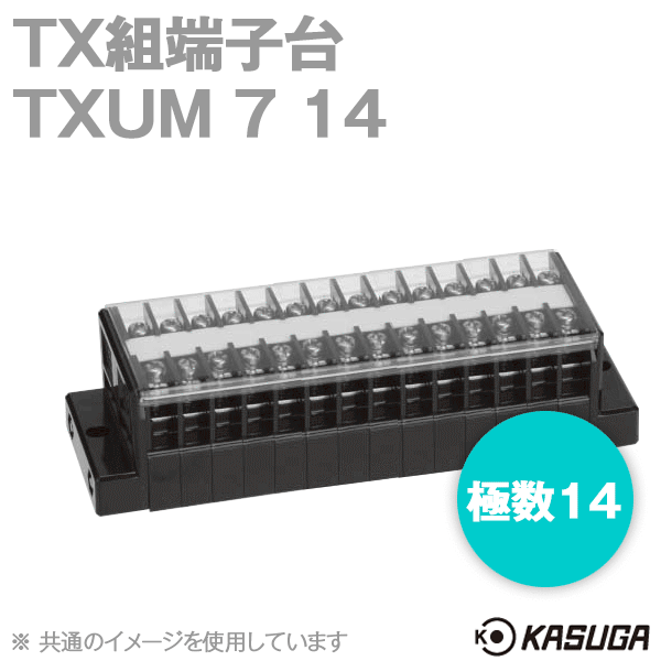 TXUM7 14 TX組端子台(ジャンプアップ) (1.25mm2) (15A) (極数14) SN