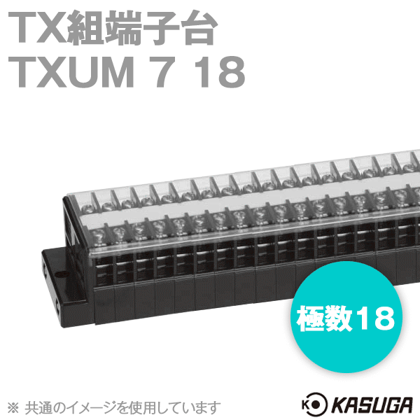 TXUM7 18 TX組端子台(ジャンプアップ) (1.25mm2) (15A) (極数18) SN