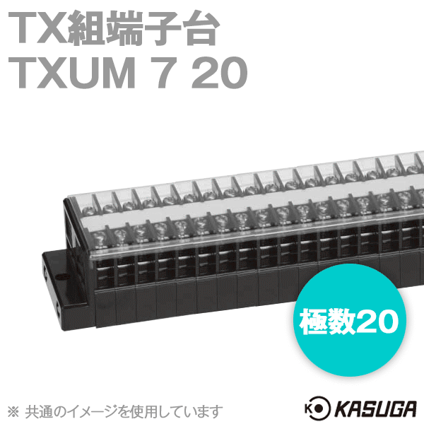 TXUM7 20 TX組端子台(ジャンプアップ) (1.25mm2) (15A) (極数20) SN