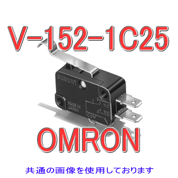 V-152-1C25小形基本スイッチ