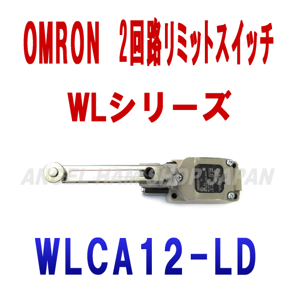 WLCA12-LD (LED) 2回路リミットスイッチ