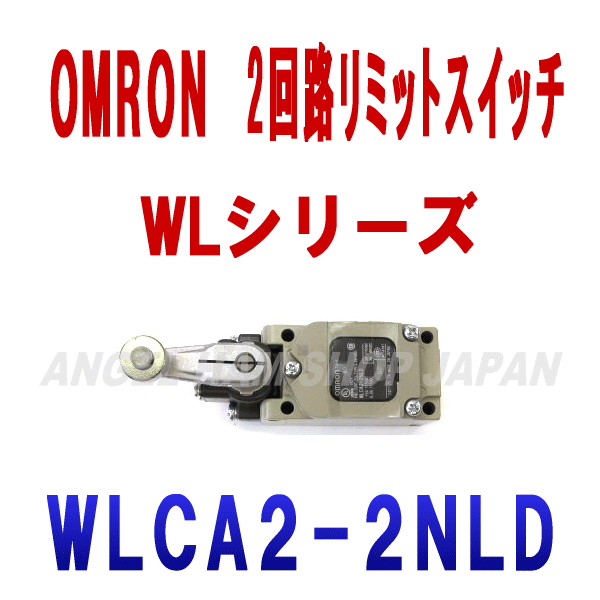 WLCA2-2NLD (LED) 2回路リミットスイッチ