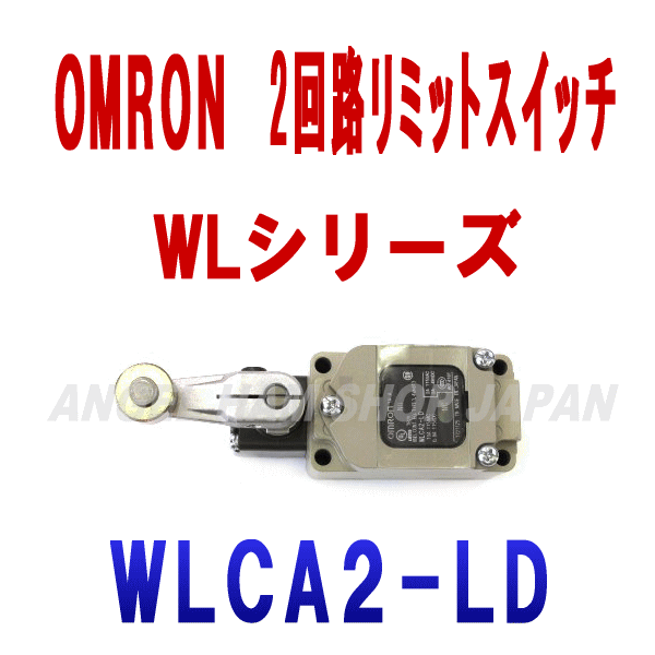 WLCA2-LD (LED) 2回路リミットスイッチ