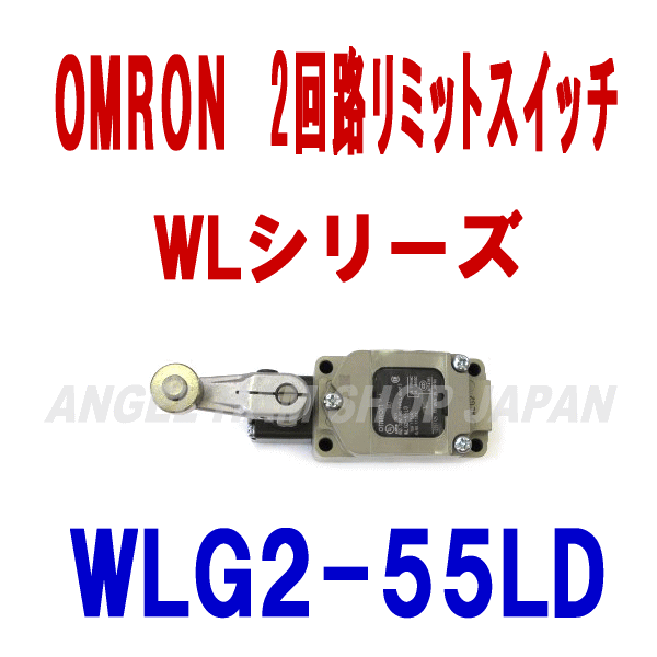WLG2-55LD (LED) 2回路リミットスイッチ