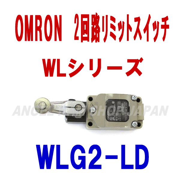 WLG2-LD (LED) 2回路リミットスイッチ