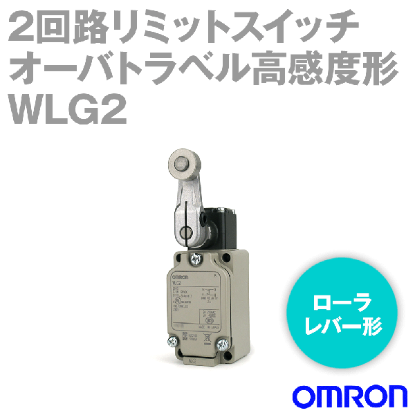 WLG2 2回路リミットスイッチ