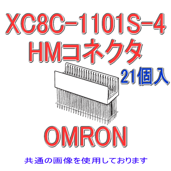 XC8C-0951S-4 HMコネクタ タイプBプラグ ストレート端子95極(21個入り)