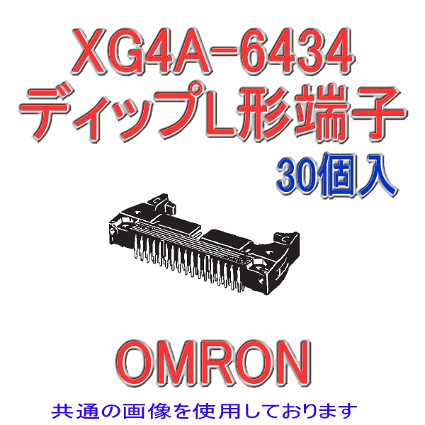XG4A-1035 MILタイププラグ ショートロック付 ディップL形端子10極(30個入り)