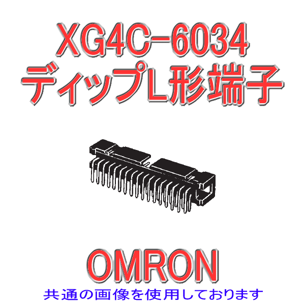 XG4C-2034ボックスタイププラグ ディップL方端子20極(極性スロット1)