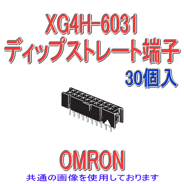 XG4H-2631ボード・ボードソケット ディップストレート端子26極(極性スロット1)(30個入り)