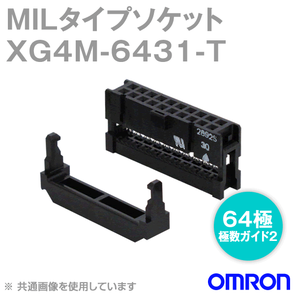 XG4M-5030-T MILタイプソケット セット形式50極(極性ガイド2)
