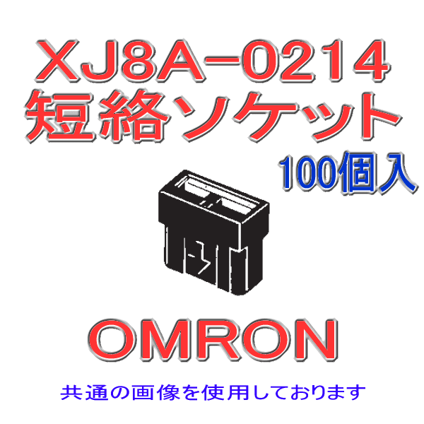 XJ8A-0214短絡ソケット2極(ナチュラル・金メッキ)(100個入り)