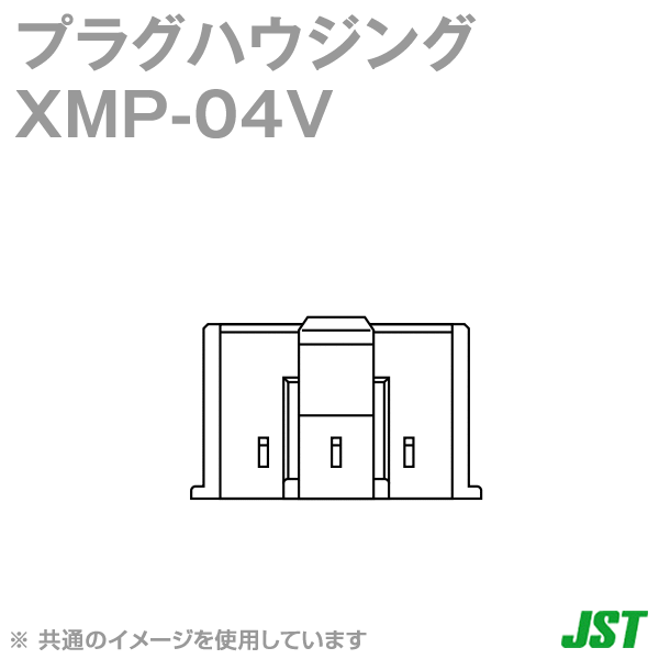XMP-04Vプラグハウジング(ソケットコンタクト用) 4極NN